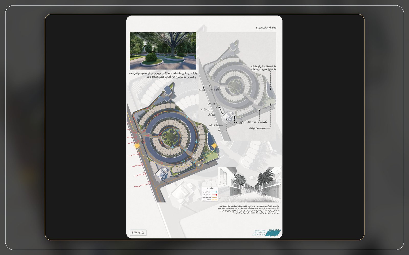 Design Renders 10