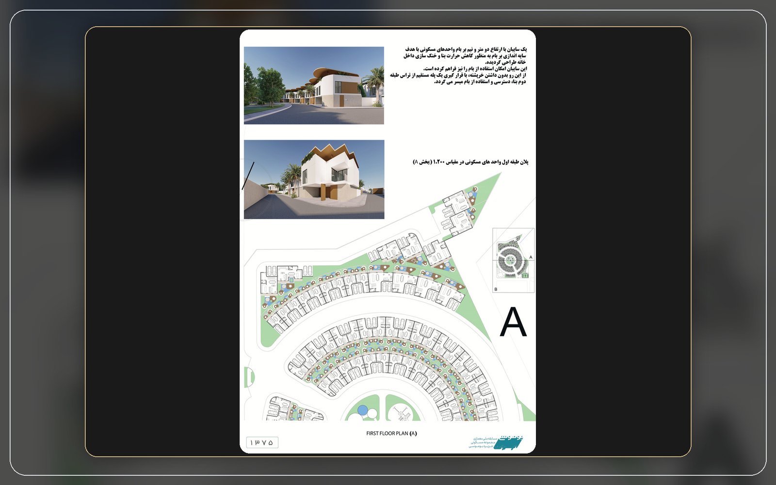 Design Renders 11