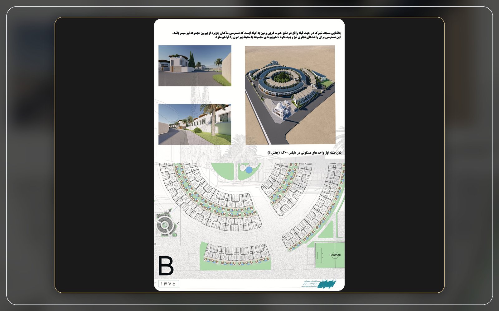Design Renders 12