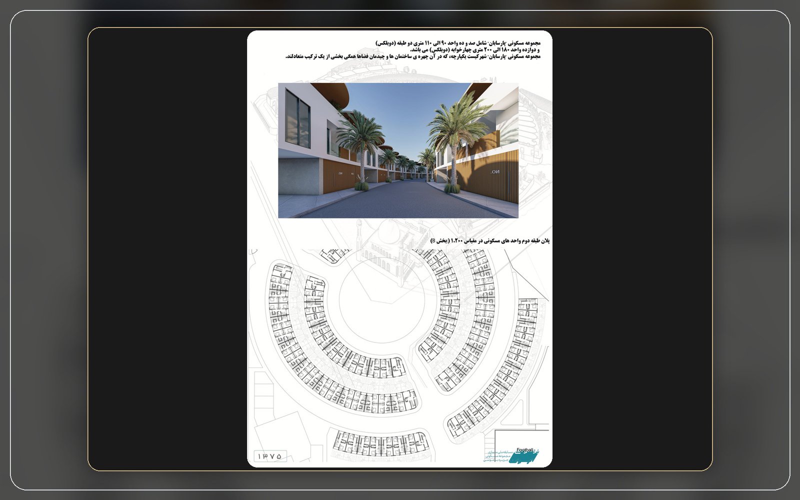 Design Renders 14